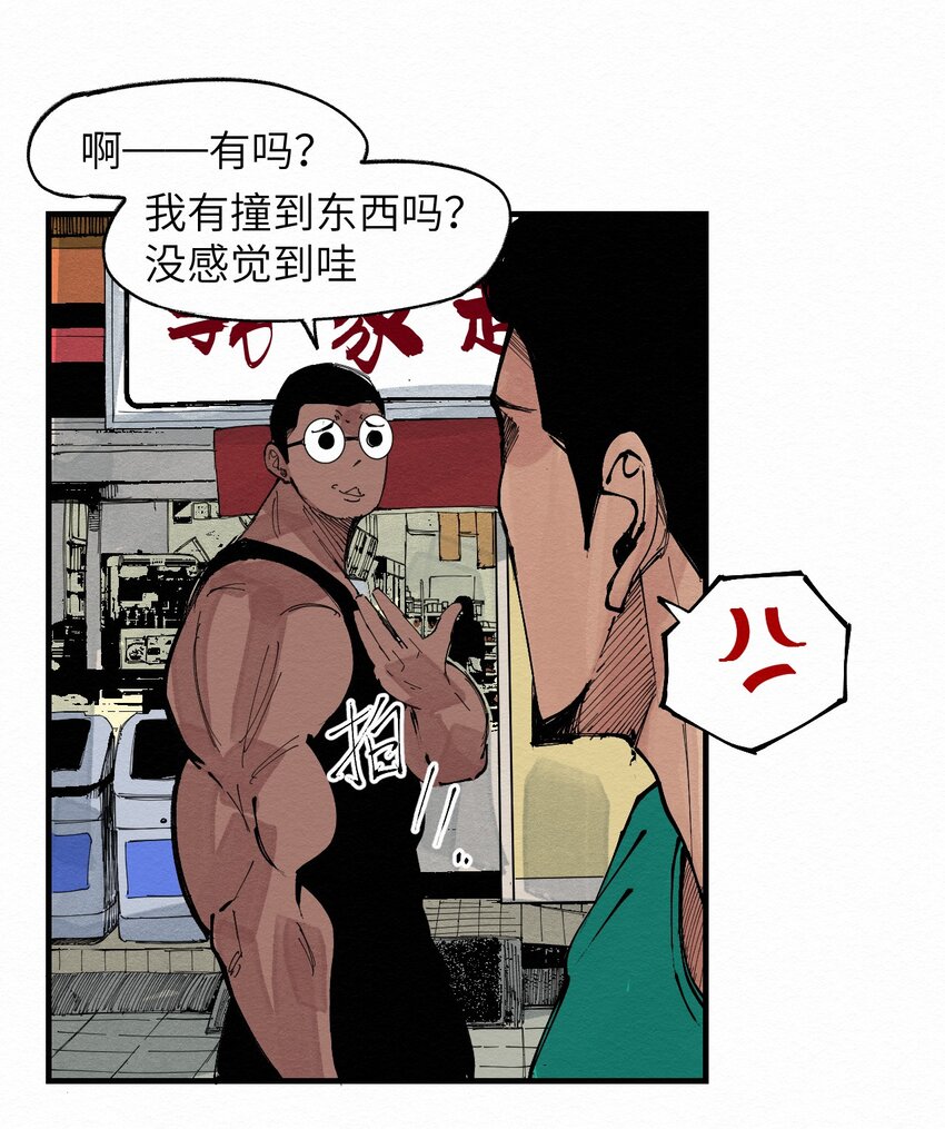《这个岛有点妖》028 你愁啥！？ 第13页