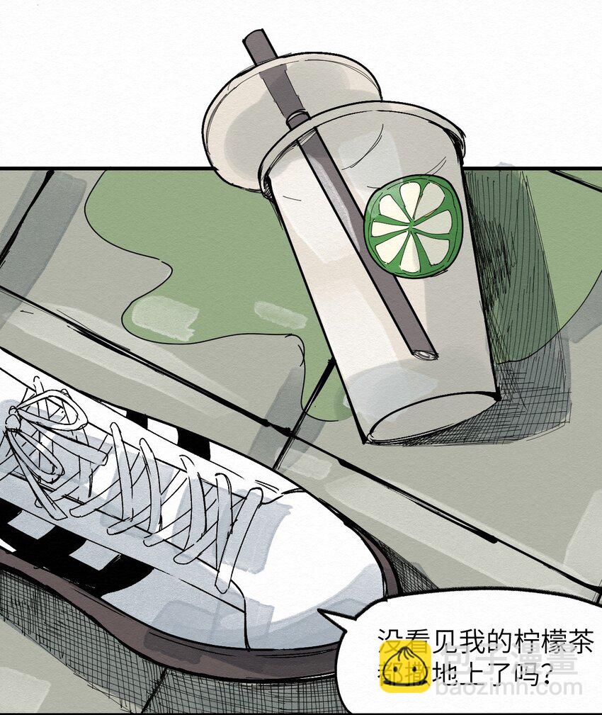 《这个岛有点妖》028 你愁啥！？ 第14页