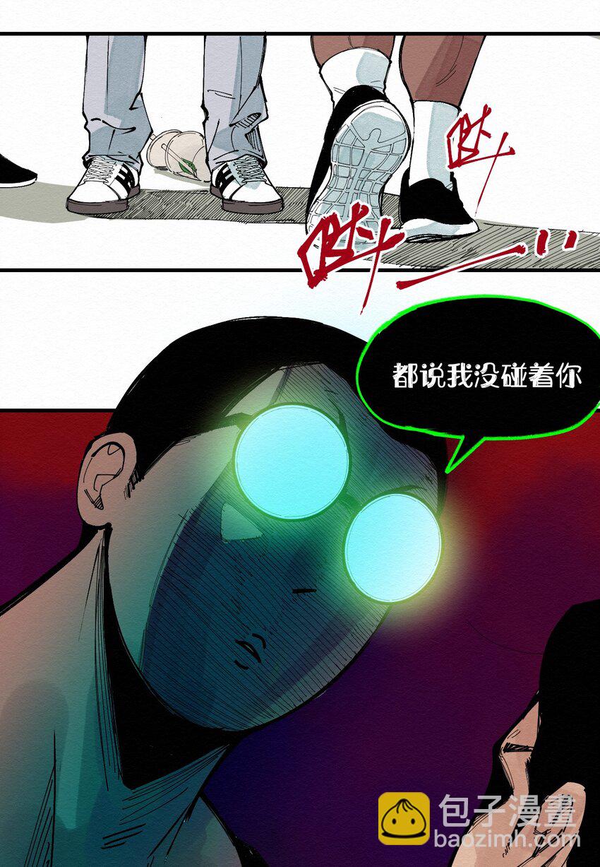 《这个岛有点妖》028 你愁啥！？ 第17页
