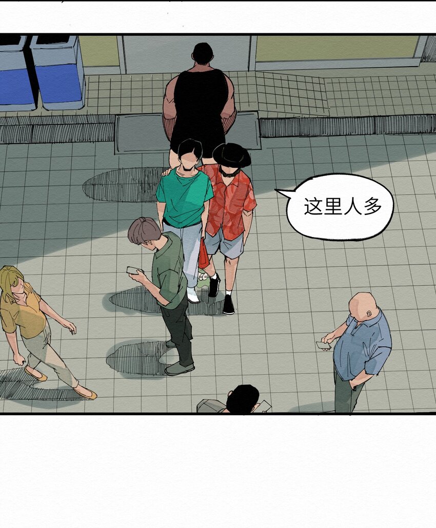 《这个岛有点妖》028 你愁啥！？ 第22页