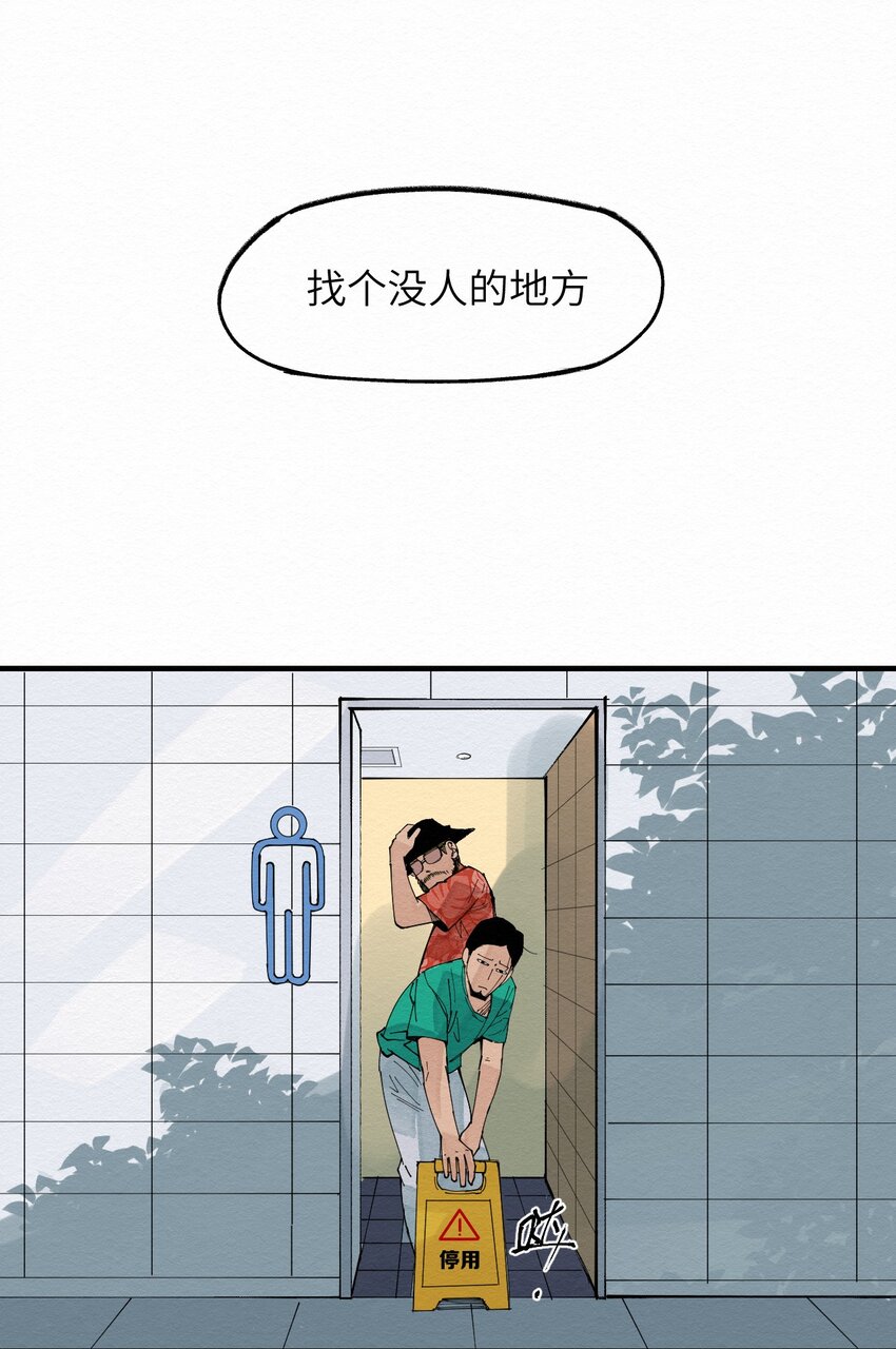 《这个岛有点妖》028 你愁啥！？ 第23页
