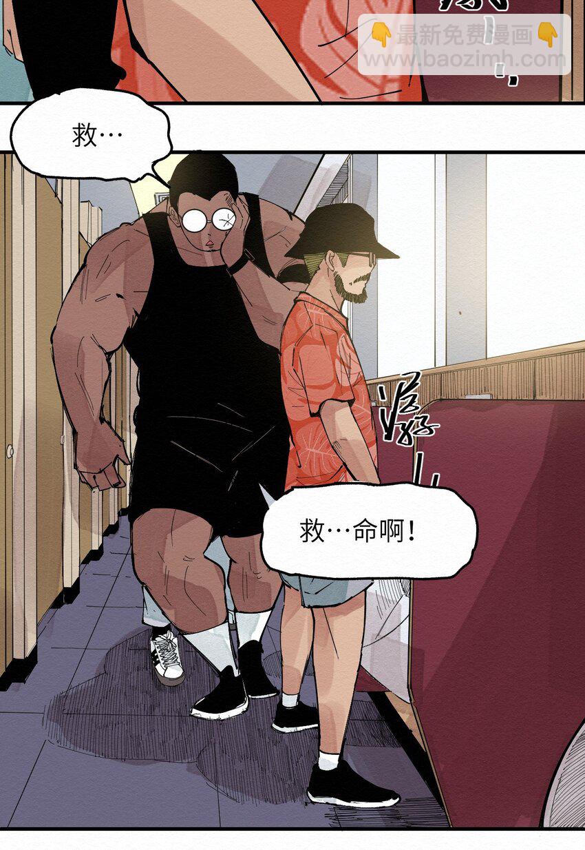 《这个岛有点妖》028 你愁啥！？ 第30页