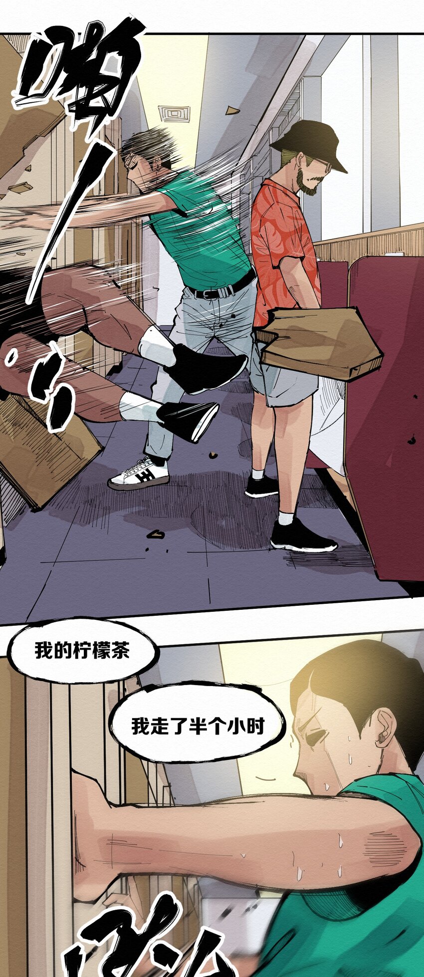 《这个岛有点妖》028 你愁啥！？ 第31页