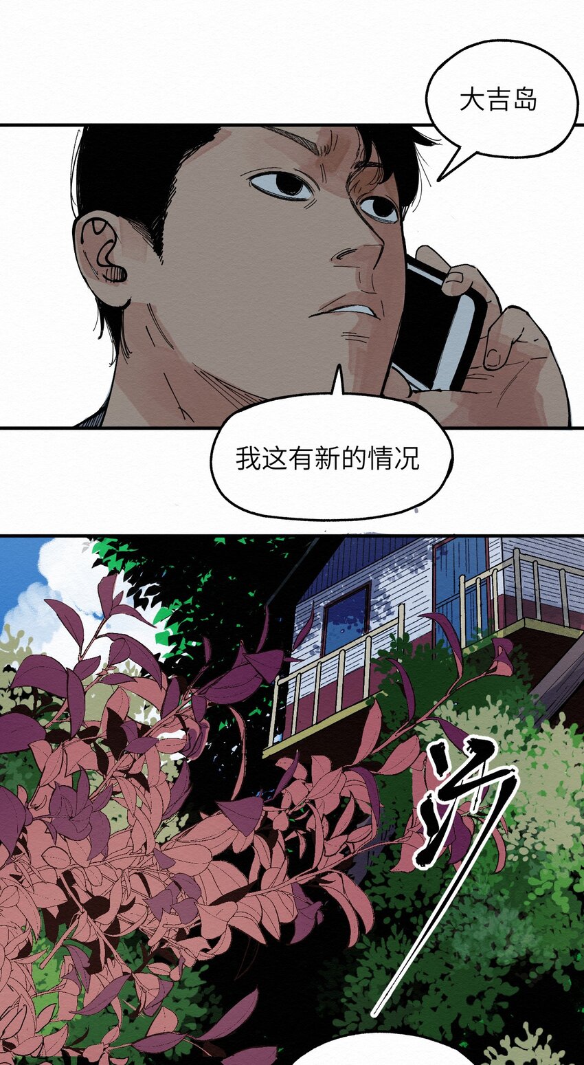《这个岛有点妖》028 你愁啥！？ 第40页