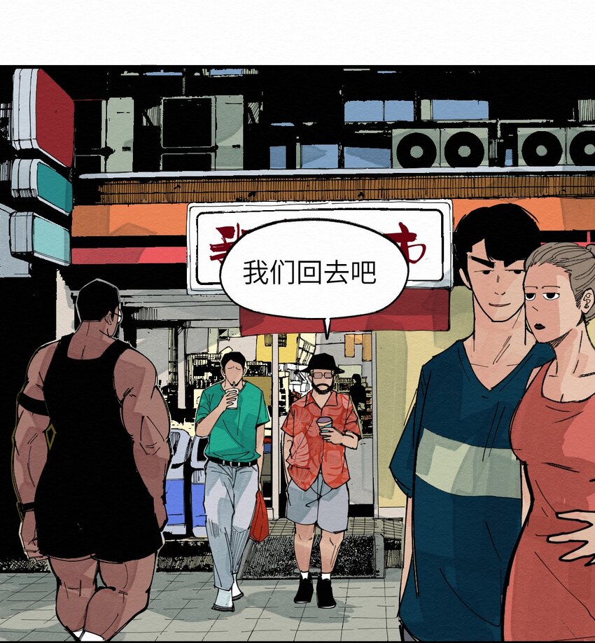 《这个岛有点妖》028 你愁啥！？ 第7页