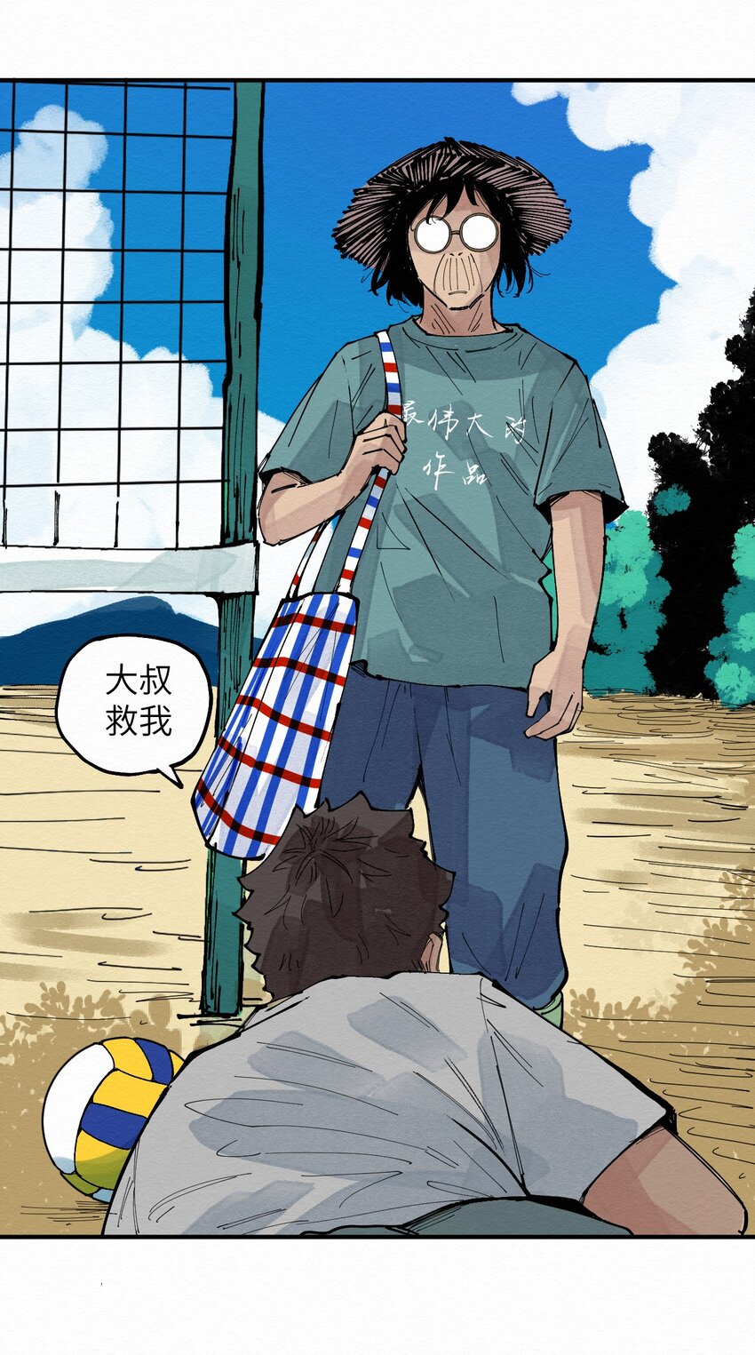 《这个岛有点妖》025 救我 第18页