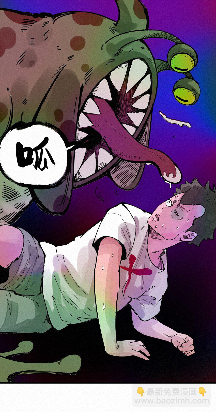 《这个岛有点妖》025 救我 第23页