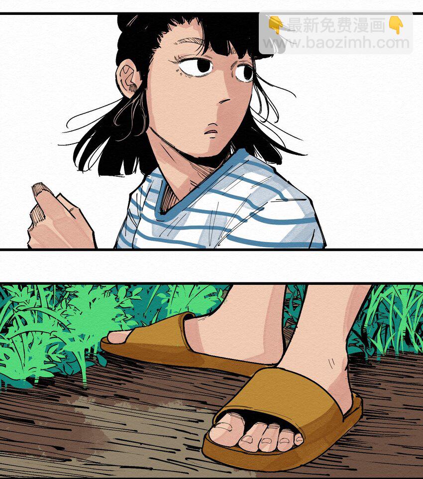 《这个岛有点妖》025 救我 第25页