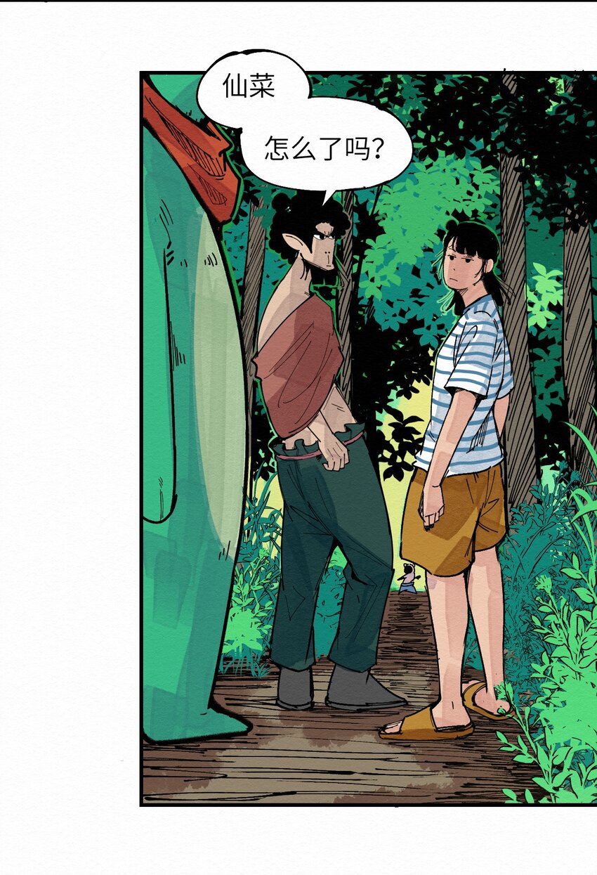 《这个岛有点妖》025 救我 第26页