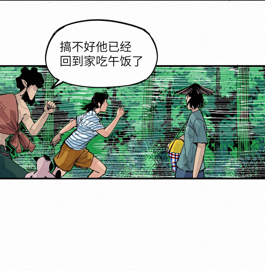 《这个岛有点妖》025 救我 第30页