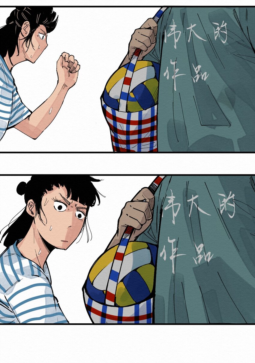 《这个岛有点妖》025 救我 第31页