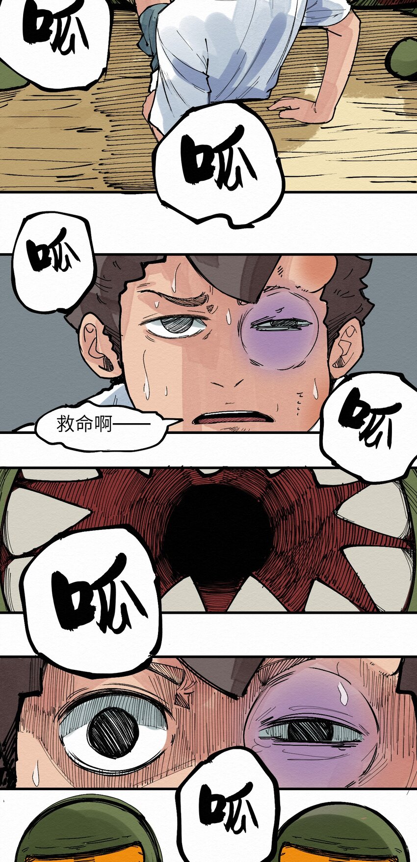 《这个岛有点妖》025 救我 第35页