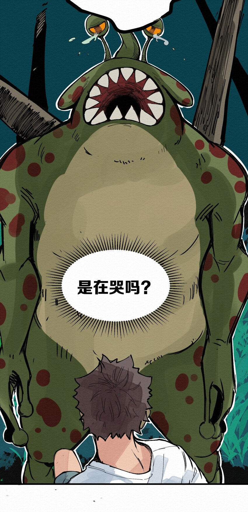 《这个岛有点妖》025 救我 第37页