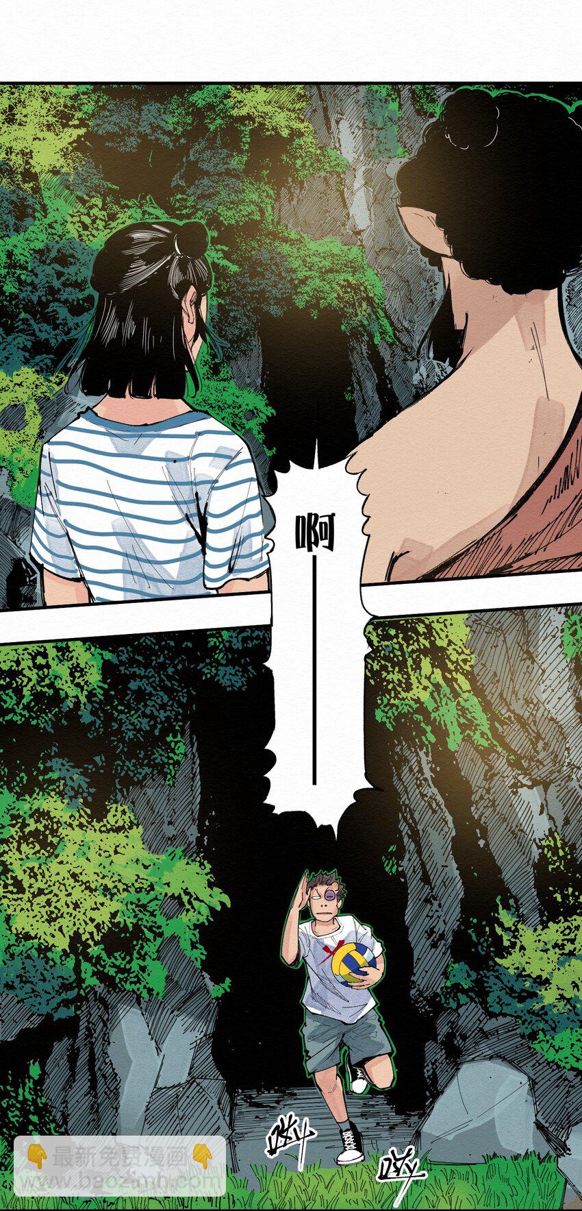 《这个岛有点妖》025 救我 第3页