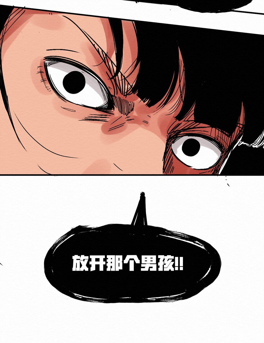 《这个岛有点妖》025 救我 第42页