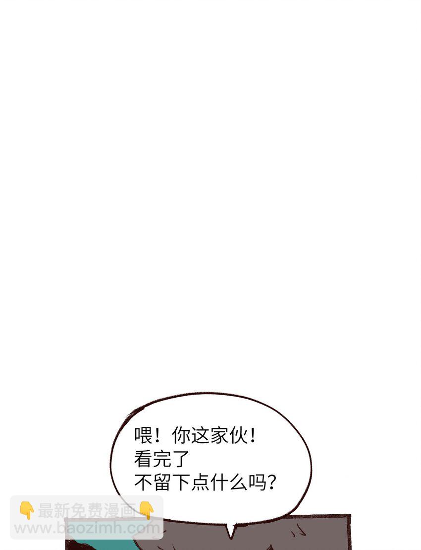 《这个岛有点妖》025 救我 第43页