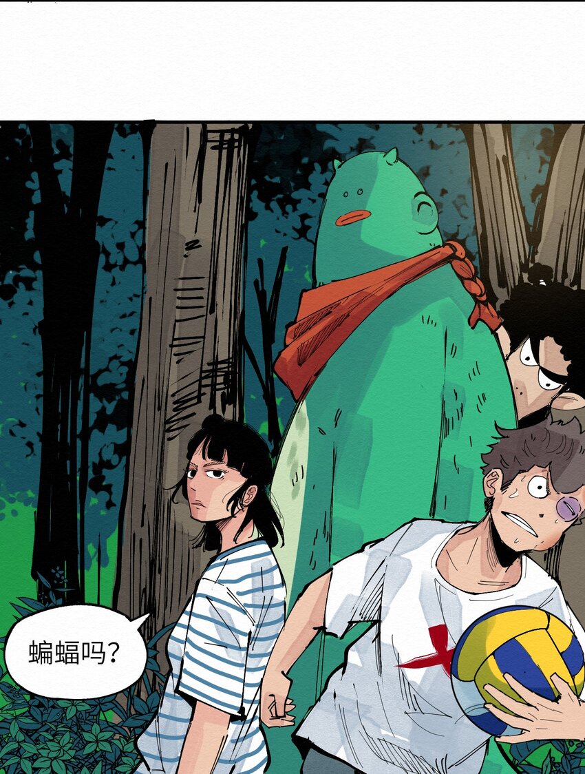 《这个岛有点妖》025 救我 第4页