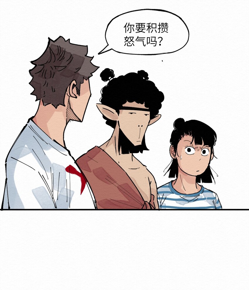 《这个岛有点妖》026 找孩子？ 第35页