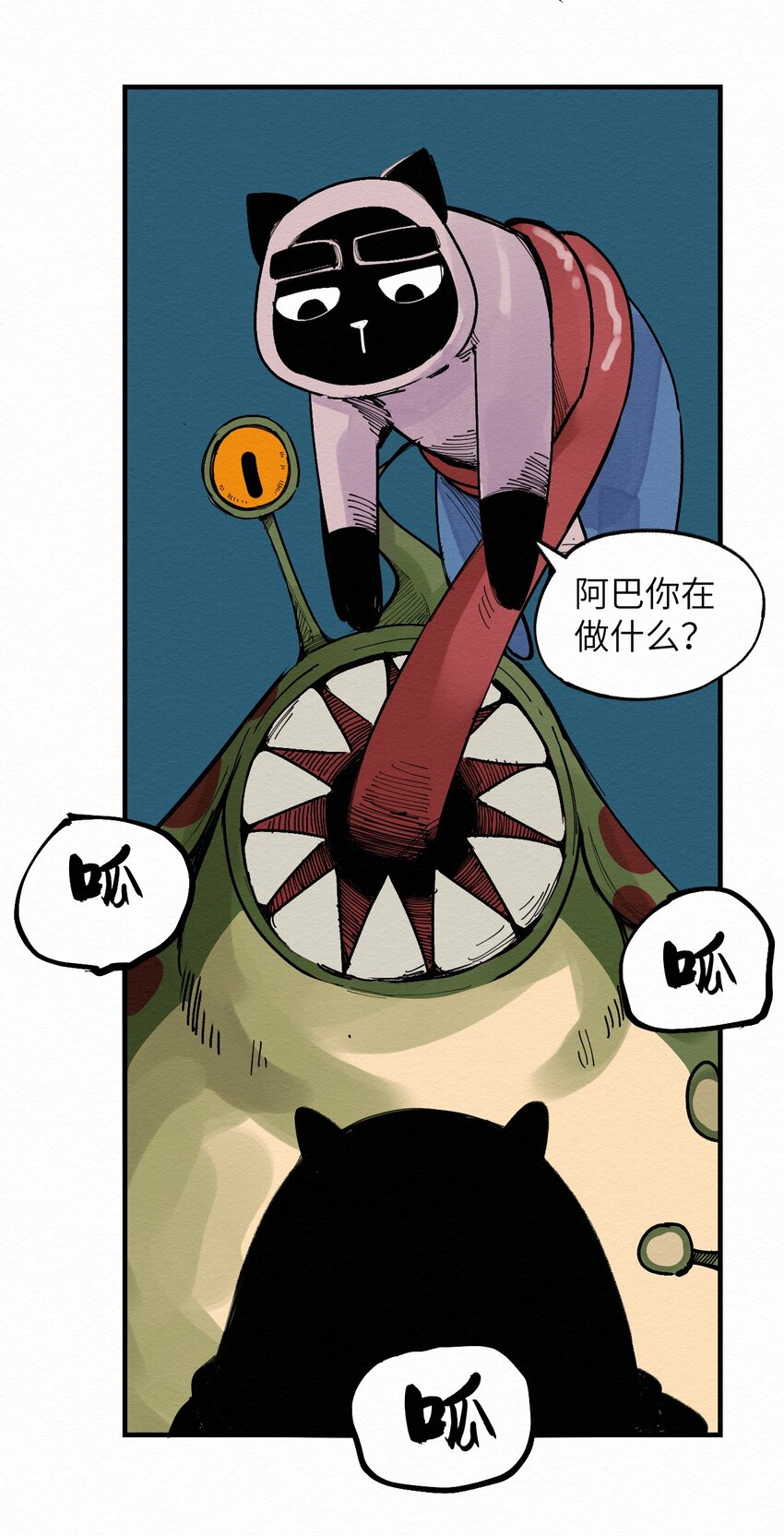 《这个岛有点妖》026 找孩子？ 第40页