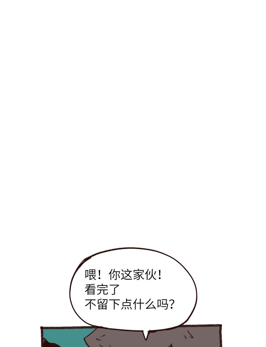 《这个岛有点妖》026 找孩子？ 第45页