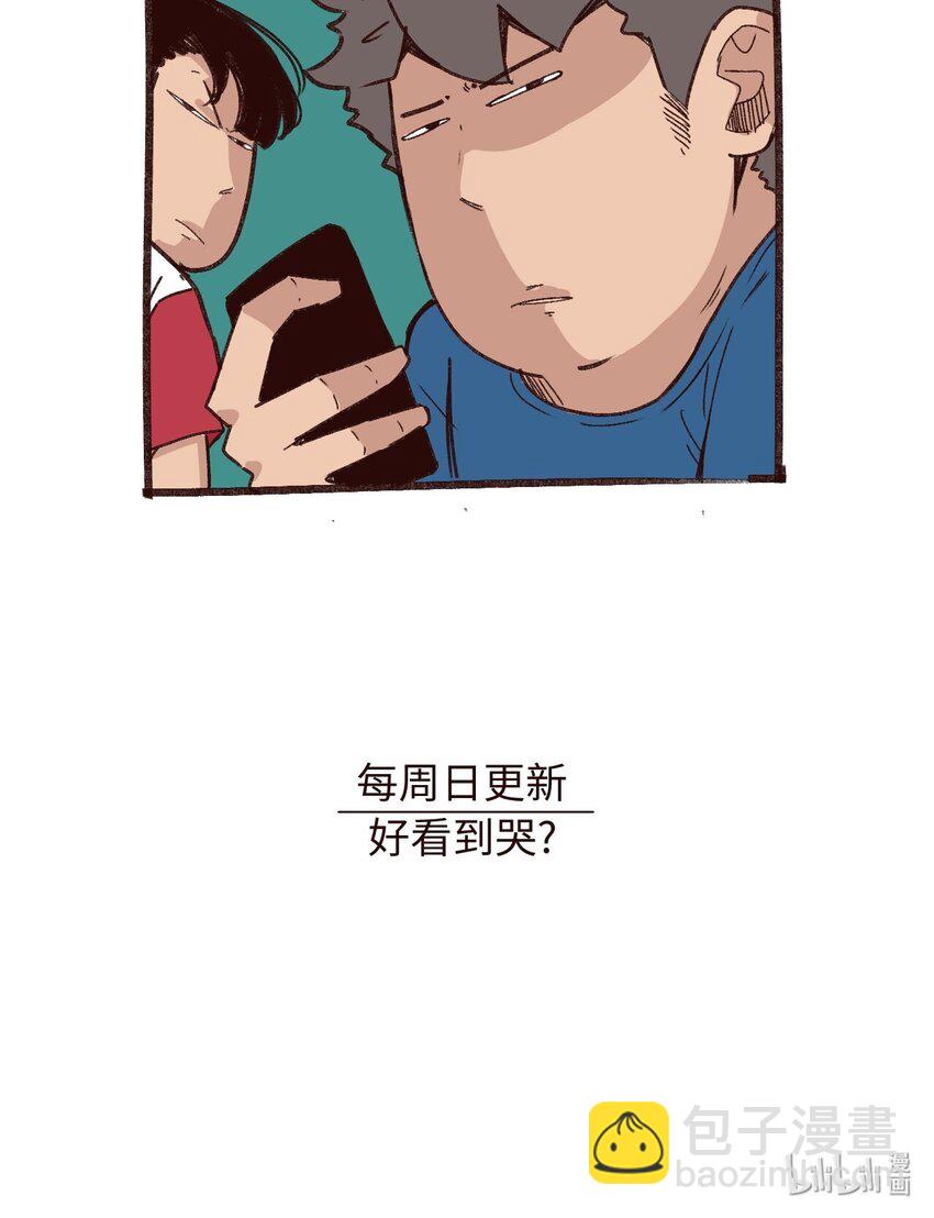 《这个岛有点妖》026 找孩子？ 第46页