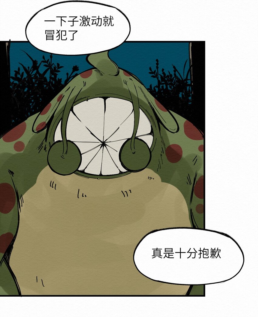 《这个岛有点妖》027 这是我的地盘！ 第12页