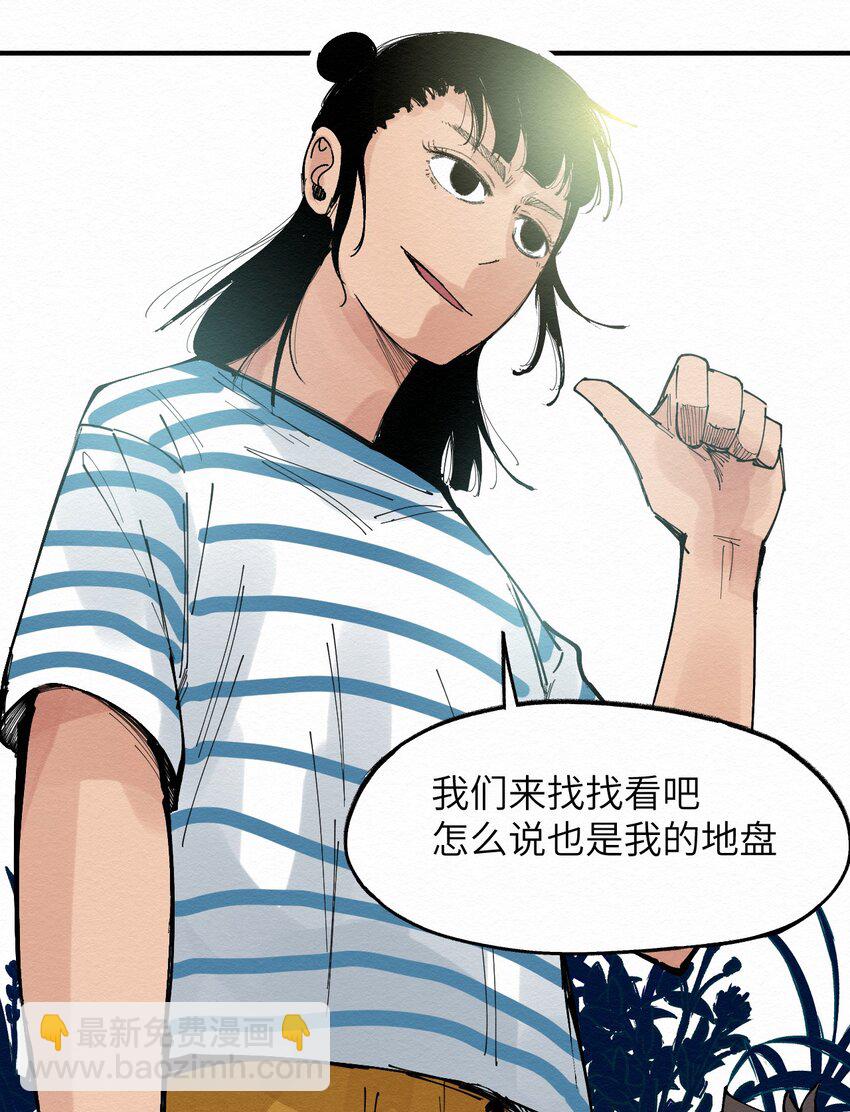 《这个岛有点妖》027 这是我的地盘！ 第15页