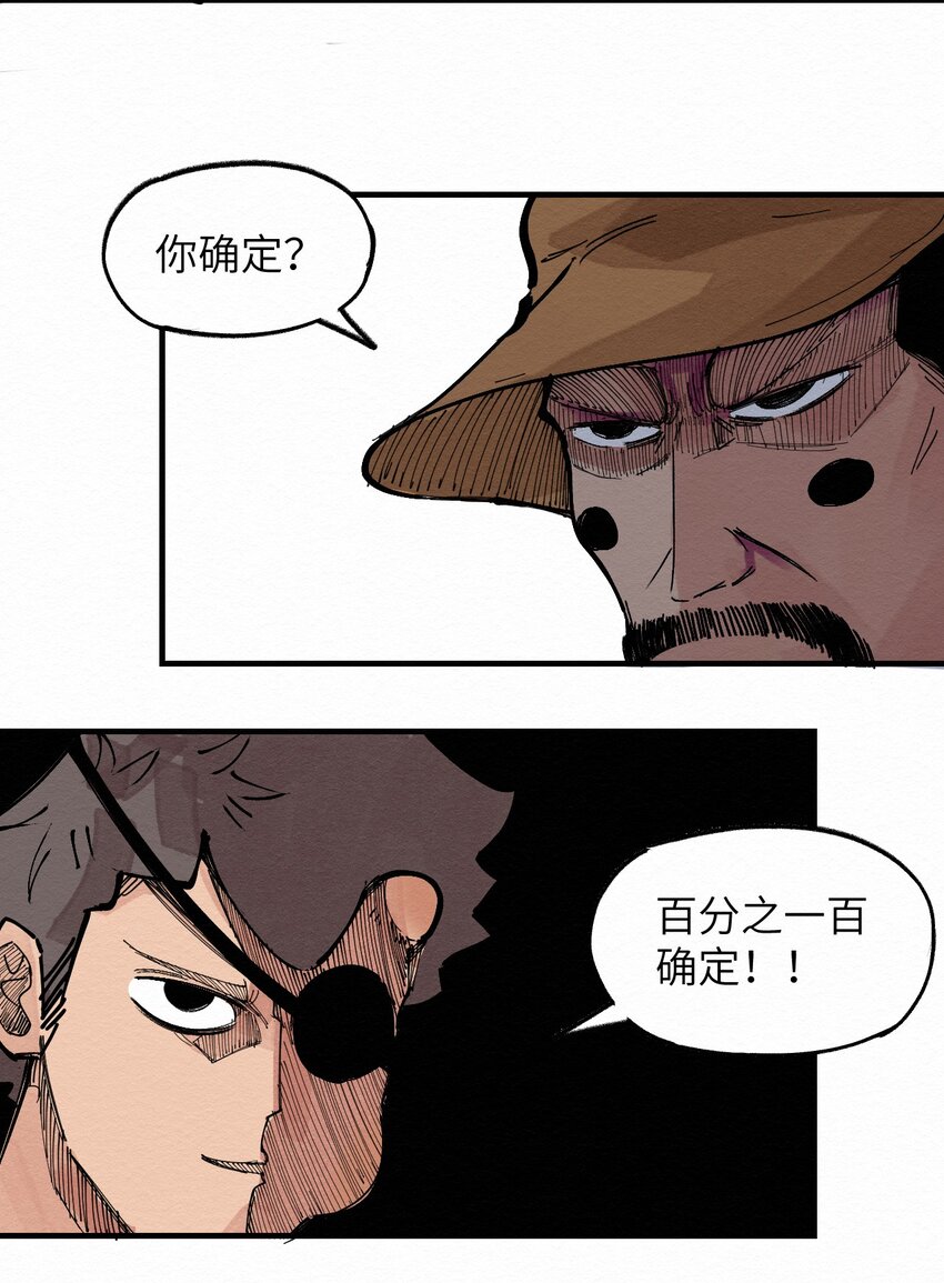 《这个岛有点妖》027 这是我的地盘！ 第30页