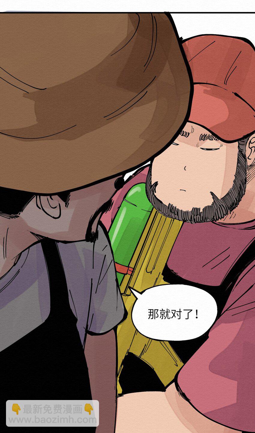 《这个岛有点妖》027 这是我的地盘！ 第31页