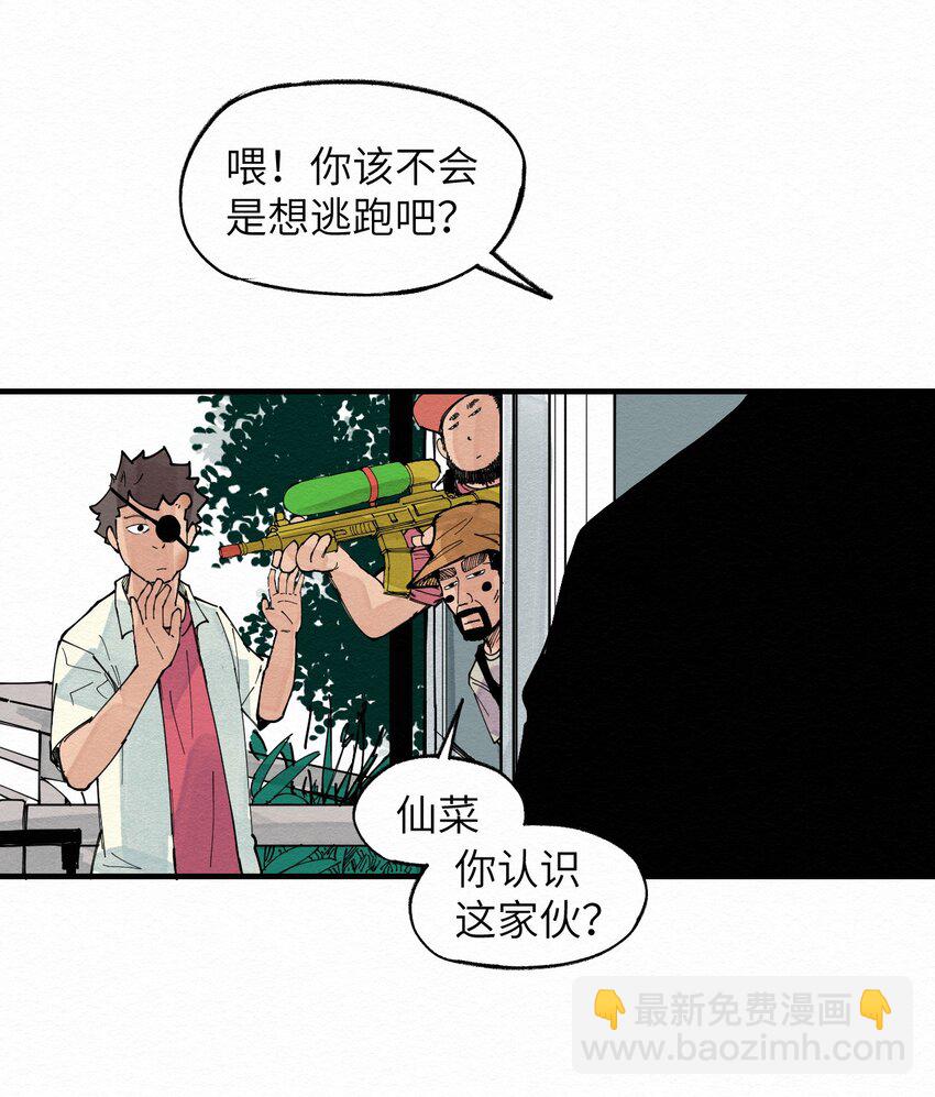 《这个岛有点妖》027 这是我的地盘！ 第35页