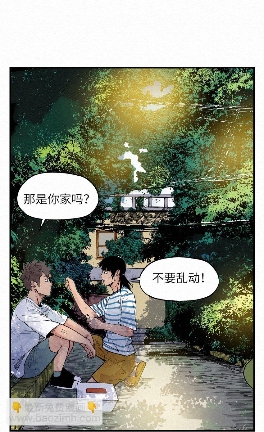 《这个岛有点妖》027 这是我的地盘！ 第3页