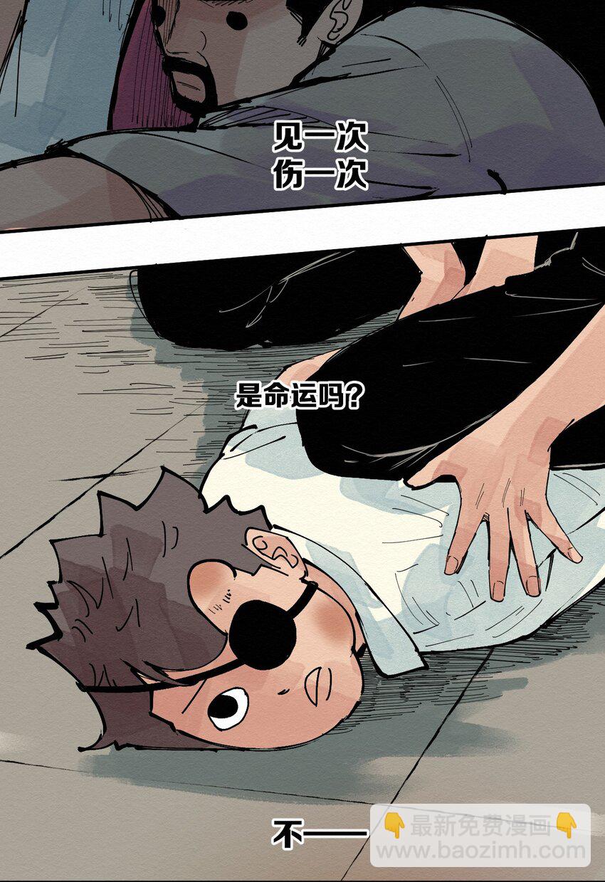 《这个岛有点妖》027 这是我的地盘！ 第40页