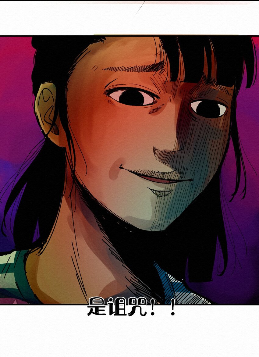 《这个岛有点妖》027 这是我的地盘！ 第41页