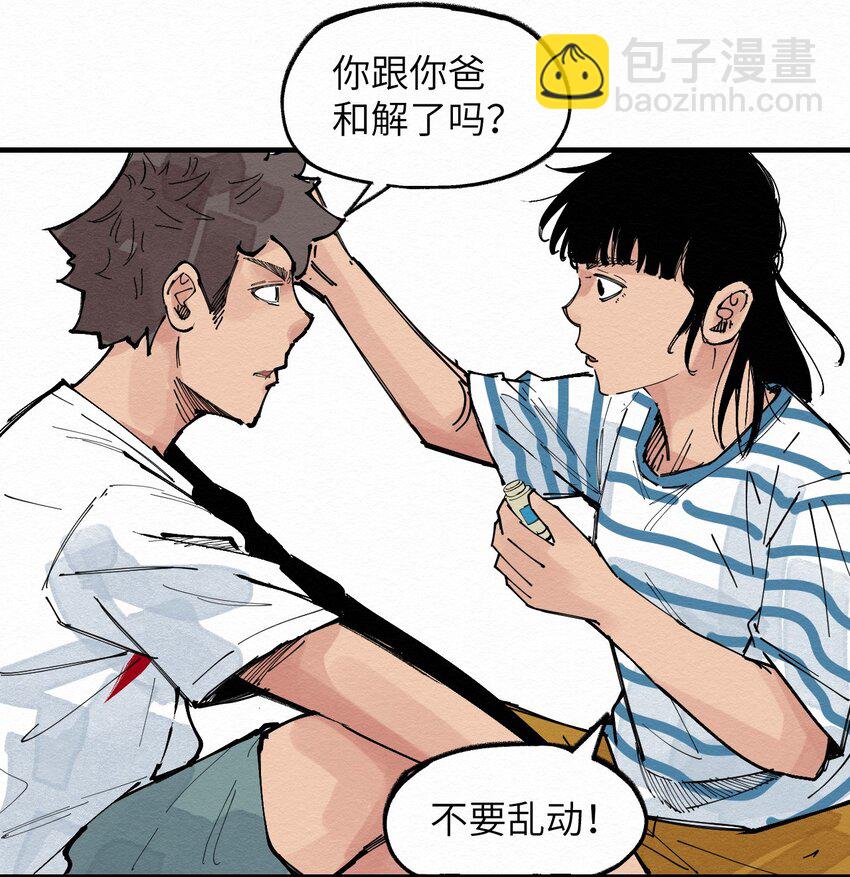《这个岛有点妖》027 这是我的地盘！ 第4页