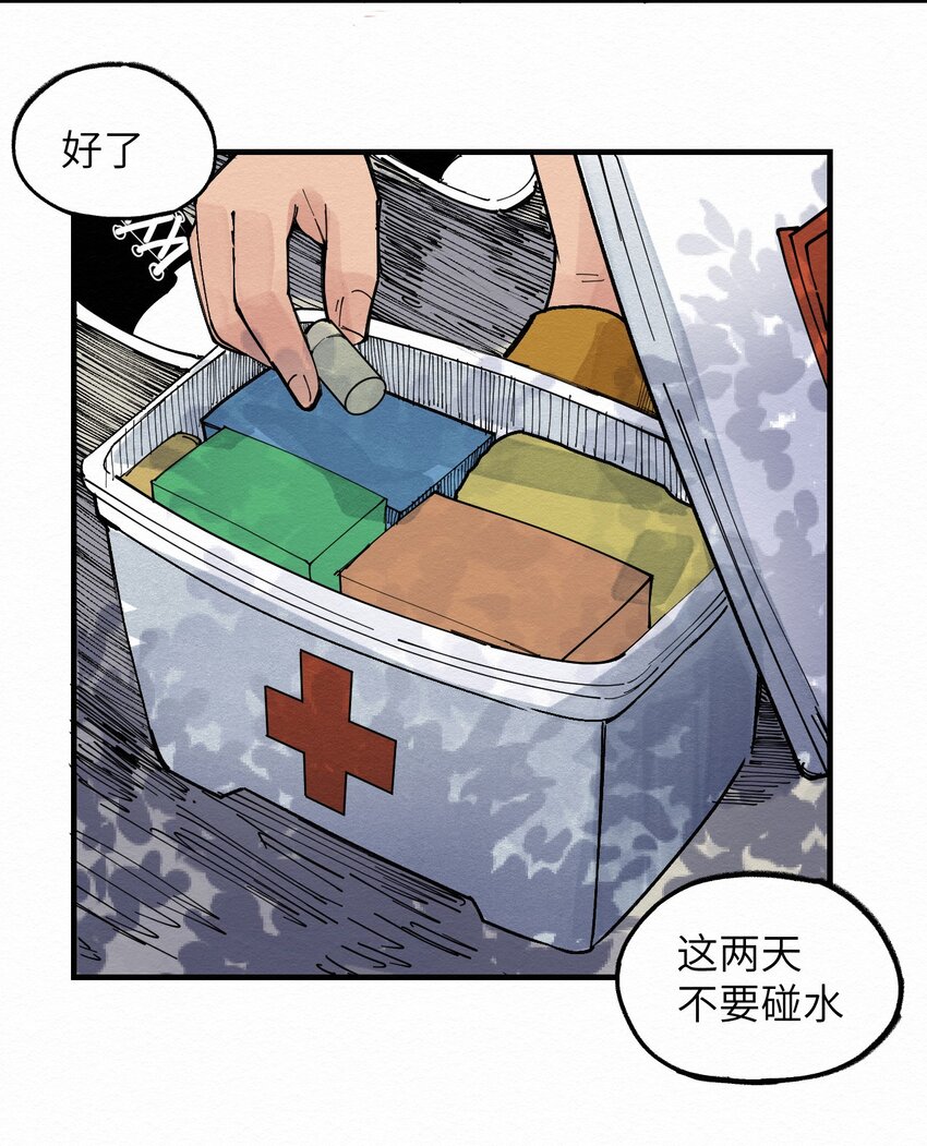 《这个岛有点妖》027 这是我的地盘！ 第5页