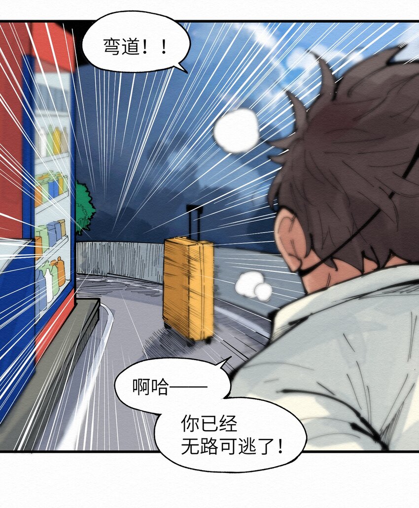 《这个岛有点妖》029 该离开了 第11页