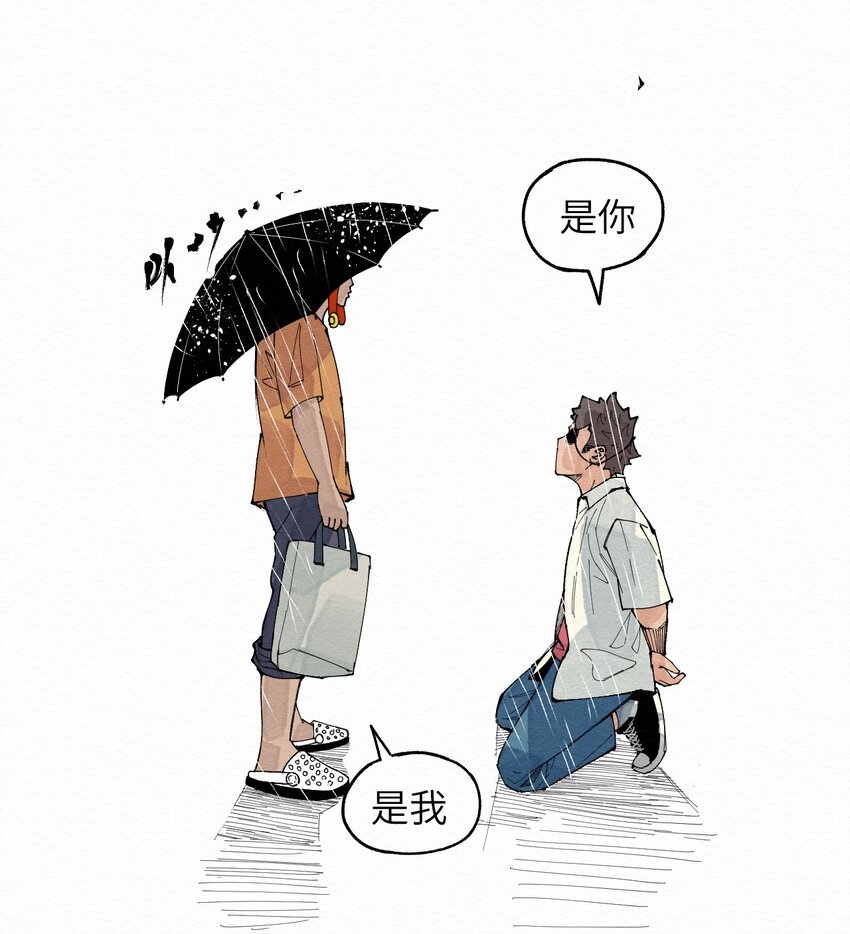 《这个岛有点妖》029 该离开了 第17页