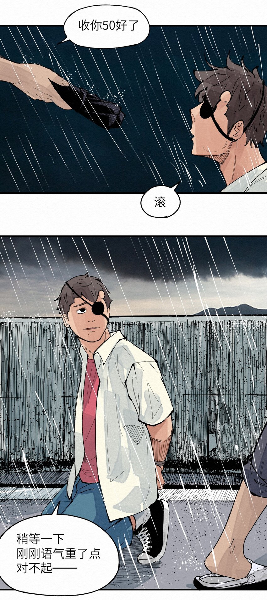 《这个岛有点妖》029 该离开了 第19页
