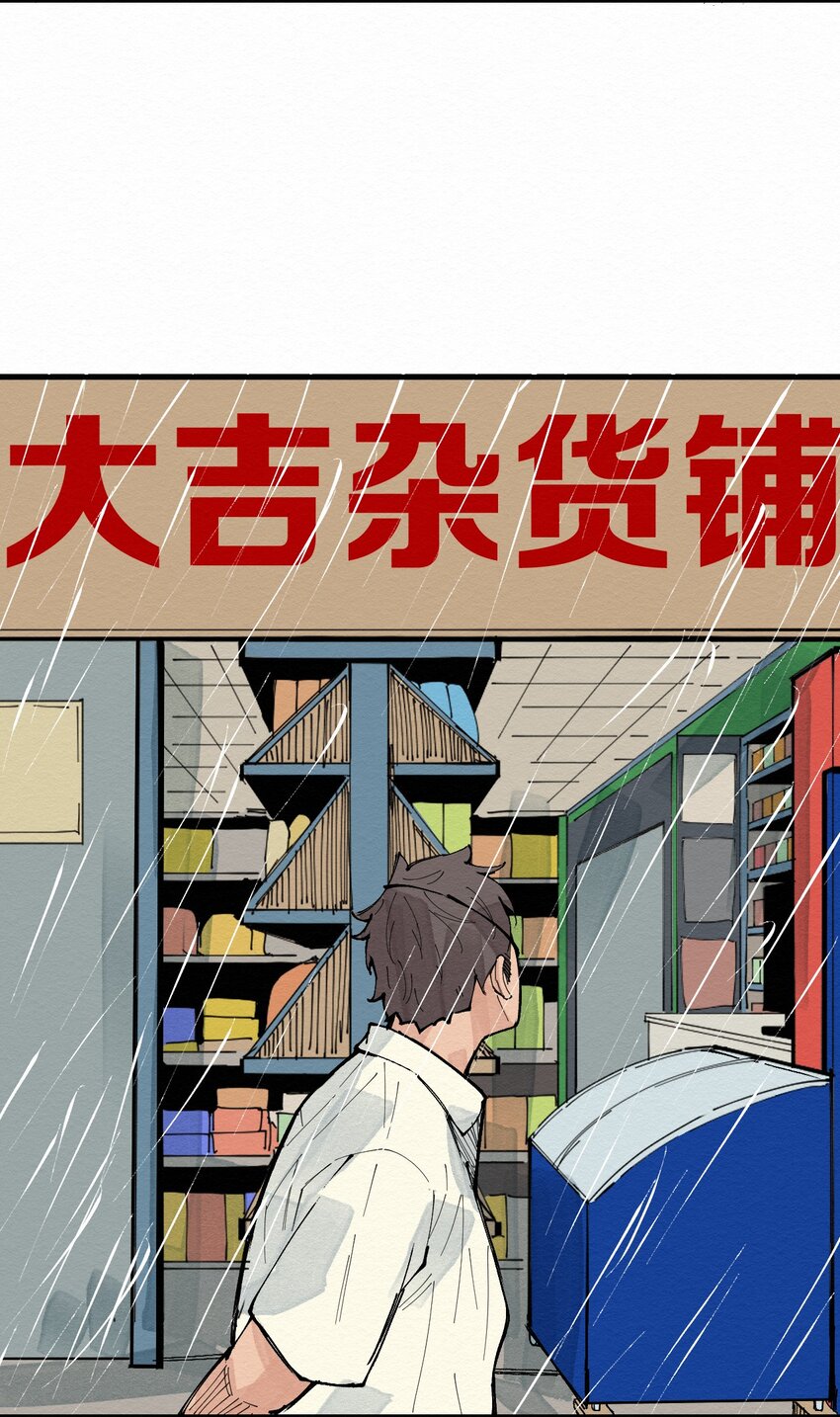 《这个岛有点妖》029 该离开了 第21页