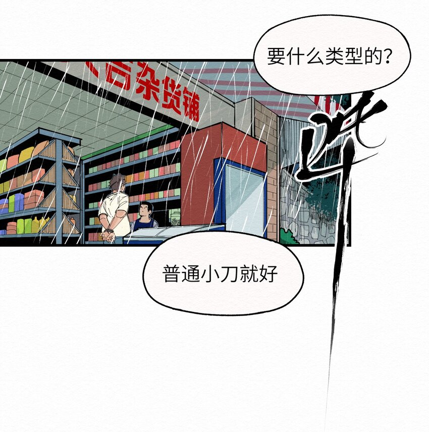 《这个岛有点妖》029 该离开了 第25页