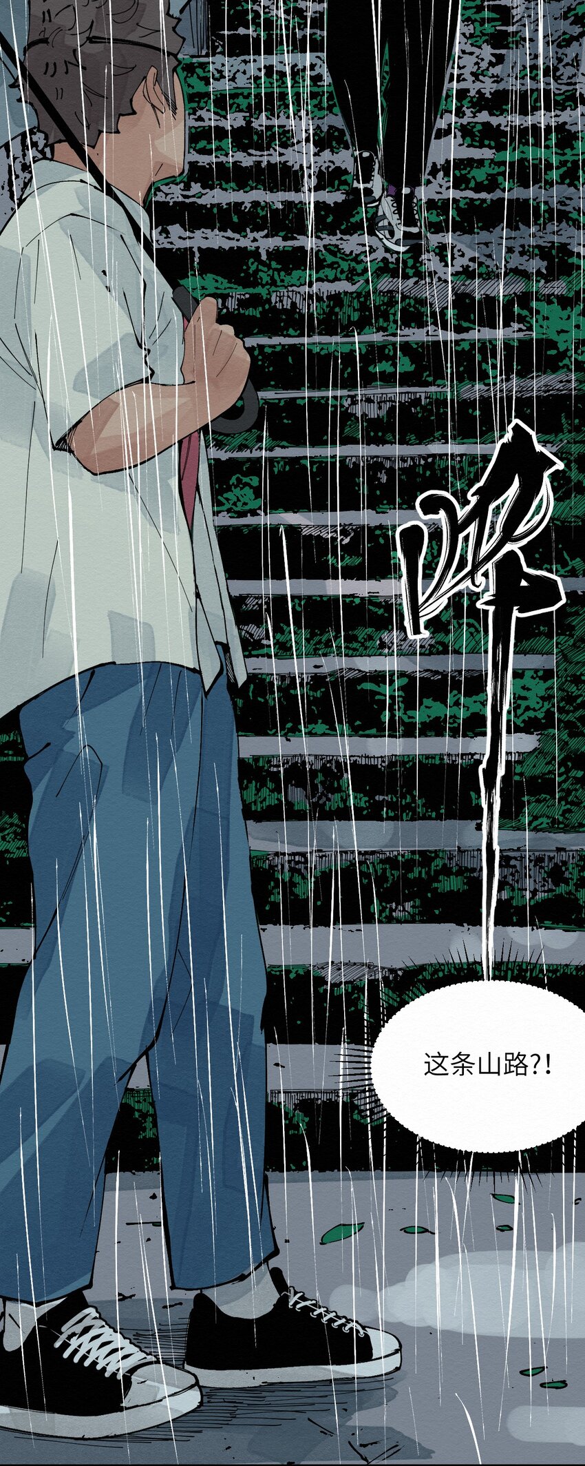 《这个岛有点妖》029 该离开了 第40页