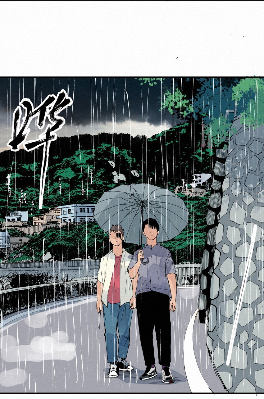 《这个岛有点妖》029 该离开了 第41页