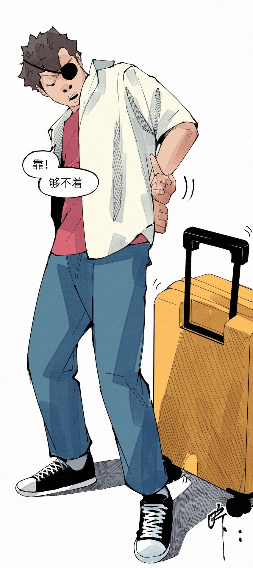 《这个岛有点妖》029 该离开了 第5页