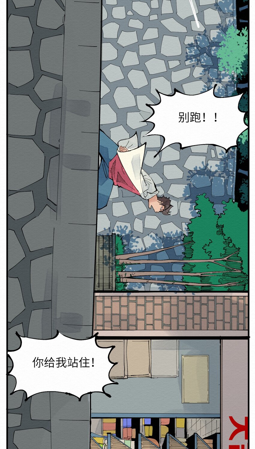 《这个岛有点妖》029 该离开了 第9页