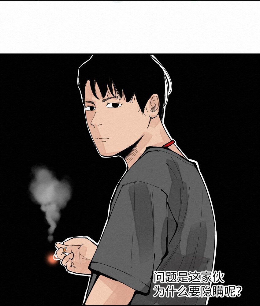 《这个岛有点妖》030 找到了！！ 第15页