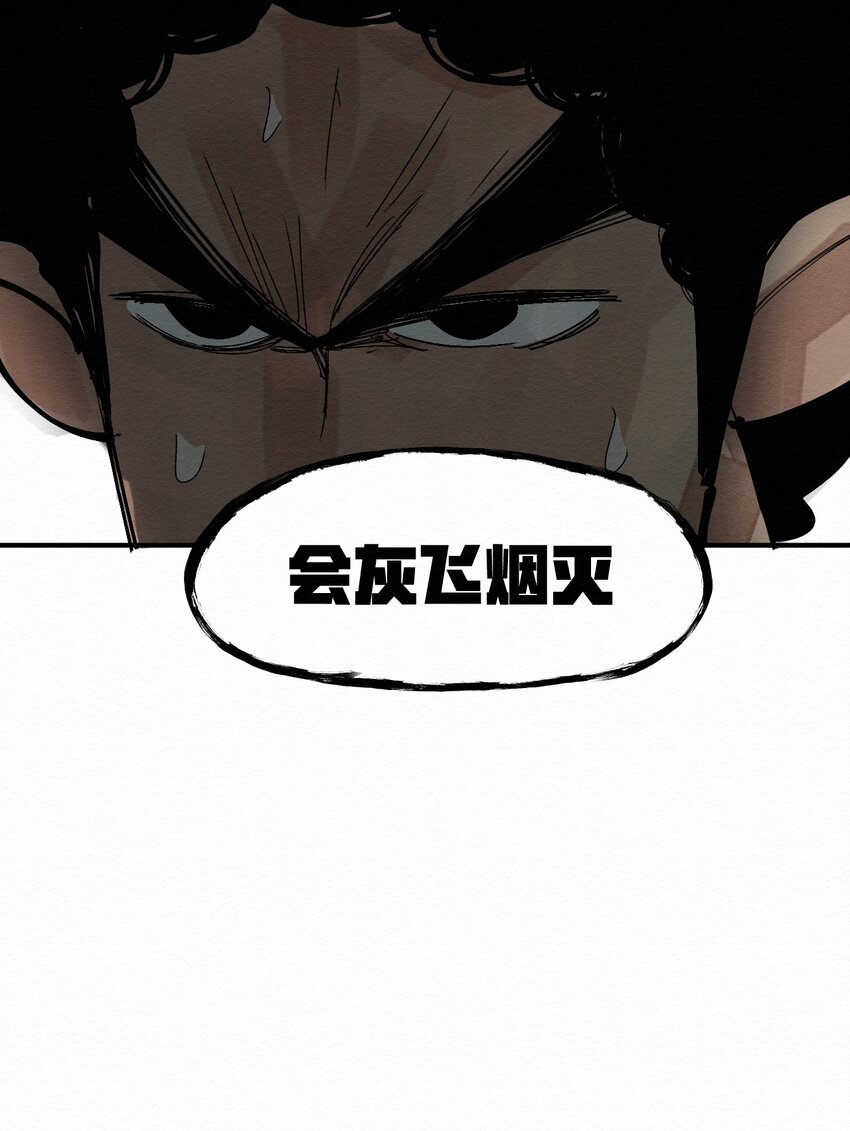 《这个岛有点妖》030 找到了！！ 第22页