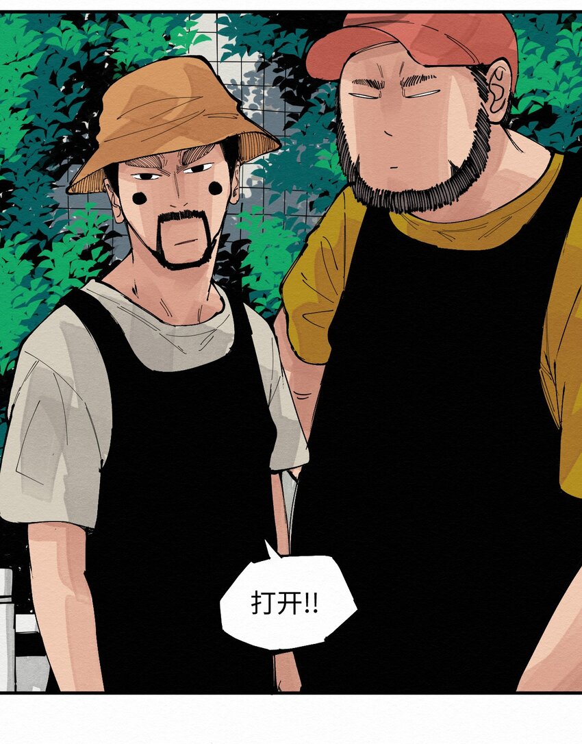《这个岛有点妖》030 找到了！！ 第32页