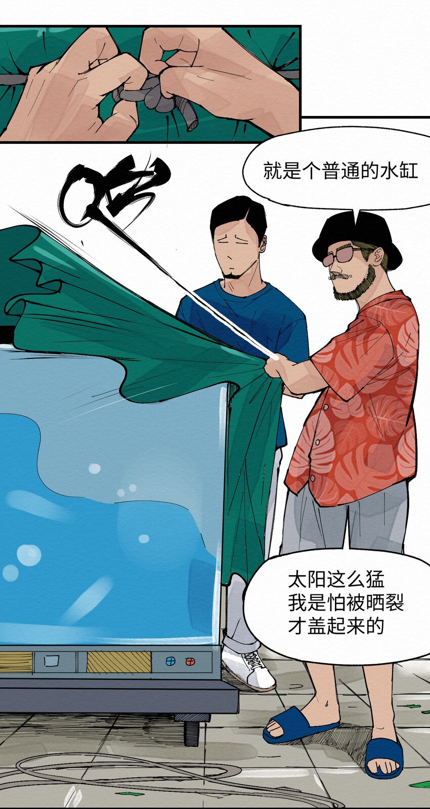 《这个岛有点妖》030 找到了！！ 第35页