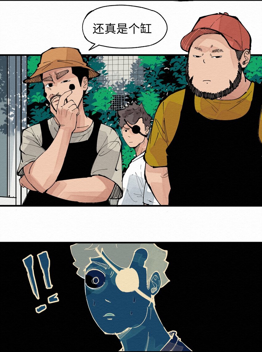 《这个岛有点妖》030 找到了！！ 第36页