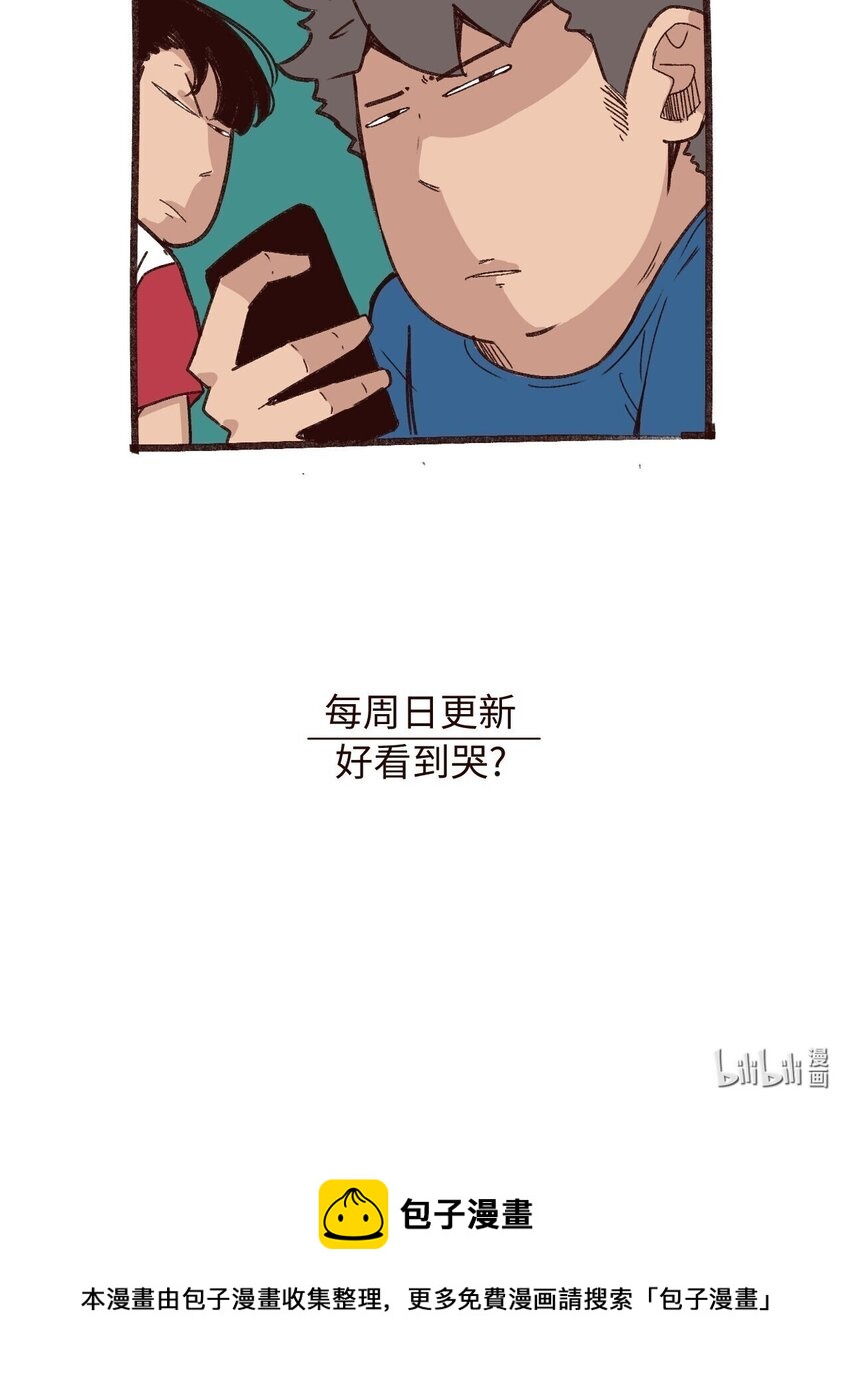 《这个岛有点妖》030 找到了！！ 第39页